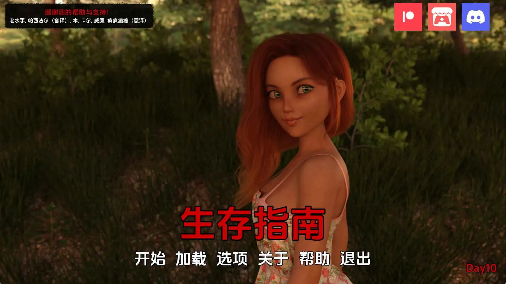 【欧美/SLG/动态/更新】生存指南Day10 AI汉化版【PC+安卓/1.49G】-ACG游戏姬