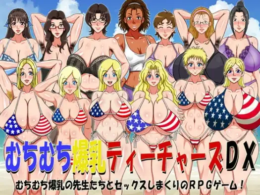 新汉化[日式RPG/巨乳爆乳] 曲线三J罩杯教师 v1.0 豪华版  内嵌AI汉化版 [PC+安卓380M]-ACG游戏姬