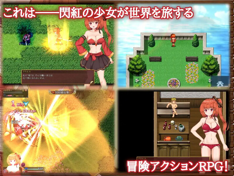 图片[5]-[日式ARPG/动态] 闪红的艾丽丝 閃紅のアリエス V2.0 STEAM官中版 [2.20G]-ACG游戏姬