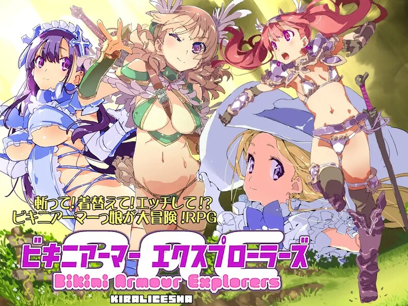图片[4]-[日式RPG/回合] 比基尼铠甲探险队 ビキニアーマー エクスプローラーズ B.8131347 STEAM官中版 完整版 [1.40G]-ACG游戏姬