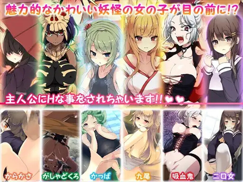 图片[7]-[日式SLG/魔物娘] 你的妖怪后宫 君の妖怪ハーレム～えっちな妖怪育てちゃう!?～ Build.8170202 STEAM官中版 [300M]-ACG游戏姬