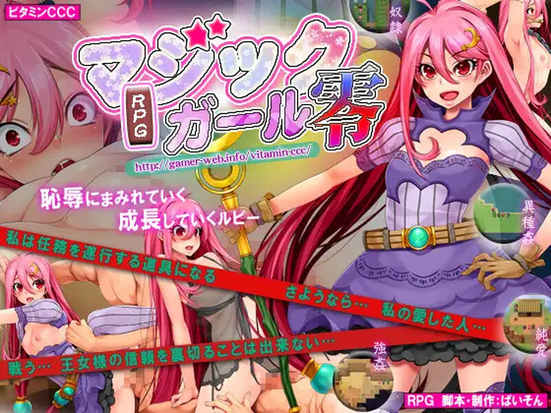[日式RPG/羞耻] 魔法少女★ZERO マジックガール★ZERO Build.7983866 STEAM官中版 [520M]-ACG游戏姬