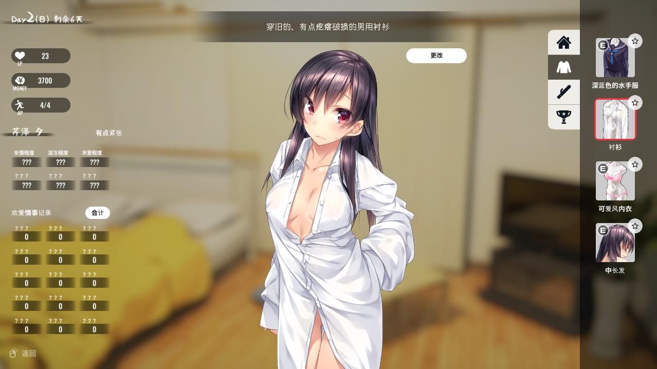 补档[爆款SLG/互动养成/抚摸触摸] 家出少女:1room Ver1.23 官方中文完结版 [ PC+安卓+Mac 1.6G]-ACG游戏姬