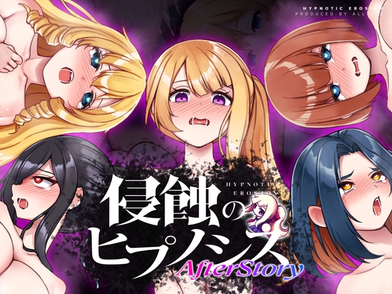 更新[日式SLG/羞辱] 侵蚀的催眠·后记 侵蝕のヒプノシスAfterstory V1.50 AI汉化版 [PC+安卓 2.90G]-ACG游戏姬