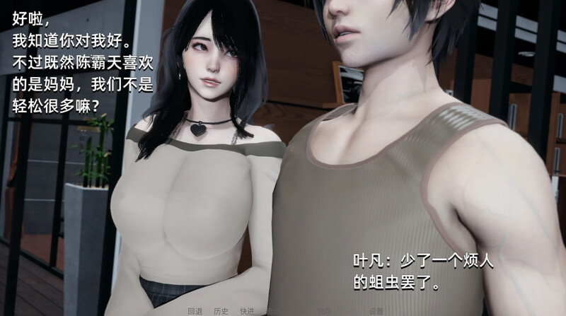 图片[4]-[国产SLG/后宫] 大反派 V6.0 第一季完结 汉化版 [PC+安卓 3.30G]-ACG游戏姬