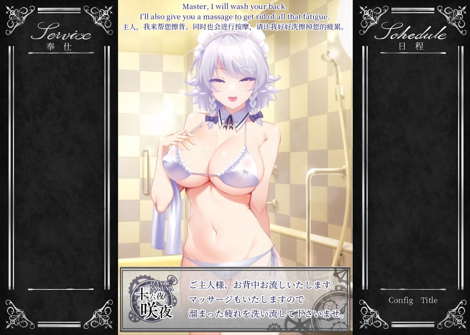 图片[5]-新作[爆款SLG/动态] 敬业女仆咲夜 官方中文版 [1.80G]-ACG游戏姬