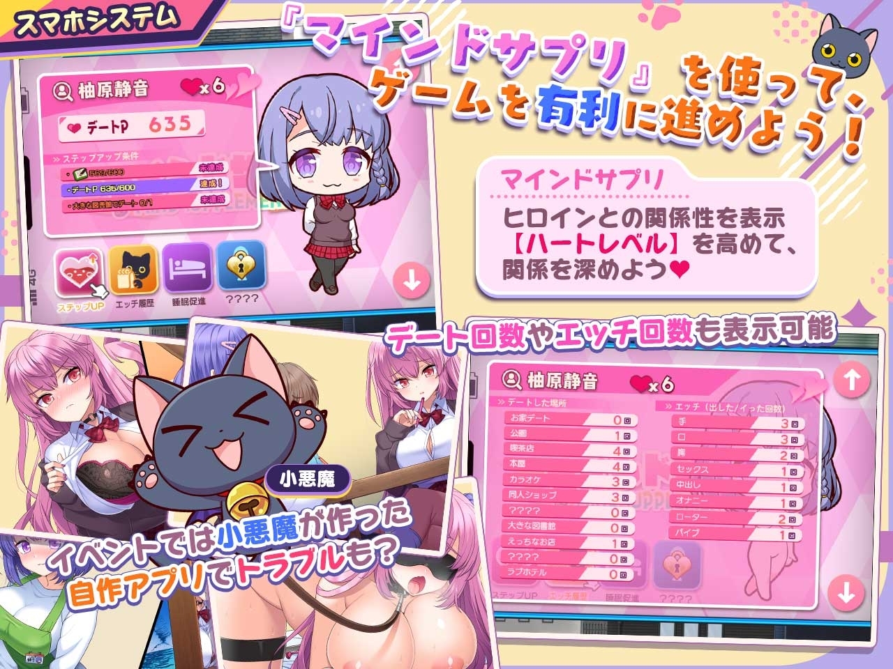 小悪魔スマホ ～ 美人エロ姉妹とボクのイチャイチャハーレム [サークル冥魅亭]