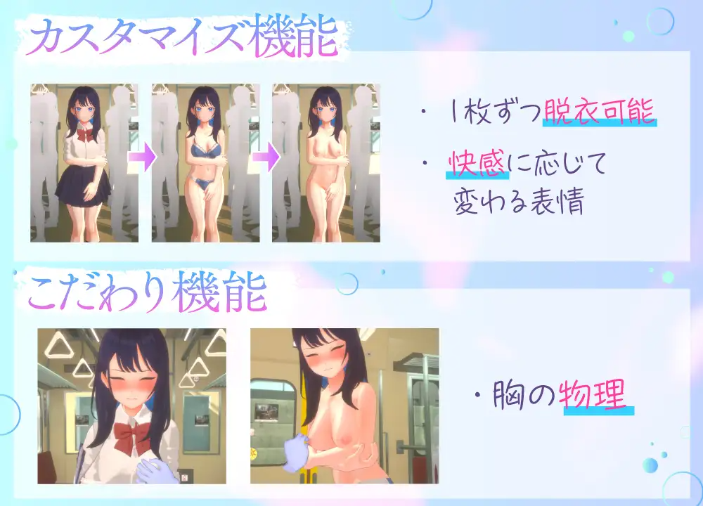 新作[3D作品SLG/巨乳/爆乳/阿黑颜] 3D痴汉体验 摸摸摸大狂欢！～摸摸摸，随便摸！～ 3D痴漢体験 おさわりホーダイ！〜 触って触って、触りまくれ！〜  生肉版 [1.0G]-ACG游戏姬