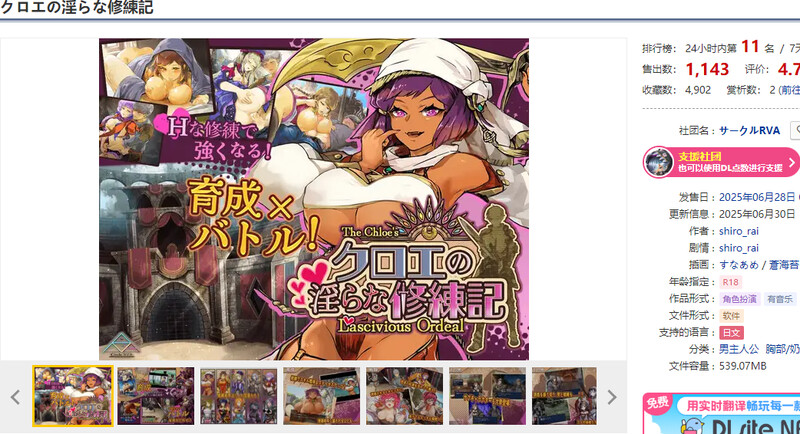图片[2]-更新[日式RPG/男受/爆乳/巨乳] 克洛伊的淫乱修行记 クロエの淫らな修練記 v1.0.2 内嵌AI汉化版+作弊码 [ PC+安卓1.30G]-ACG游戏姬