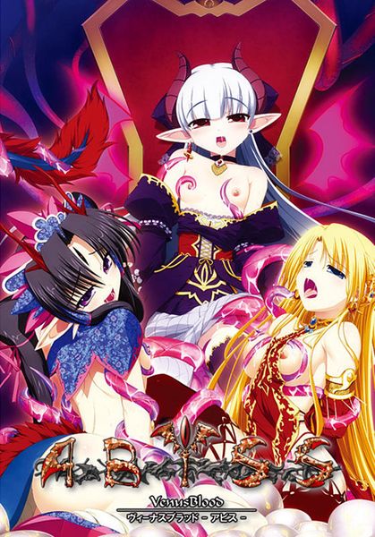 [战斗SLG/魔王] 圣女之血-ABYSS- VenusBlood－ABYSS- v1.08 汉化版+攻略+全CG存档 [3.20G]-ACG游戏姬