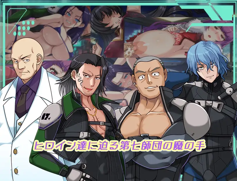 图片[6]-新作[探索RPG/巨乳爆乳] 暗黑星球～最强姐姐团长们的被NTR记录～ ダークサイド・プラネット～最強のお姉様団長達の寝取られ記録～ v1.02 AI汉化版+全回想存档 [2.60G]-ACG游戏姬