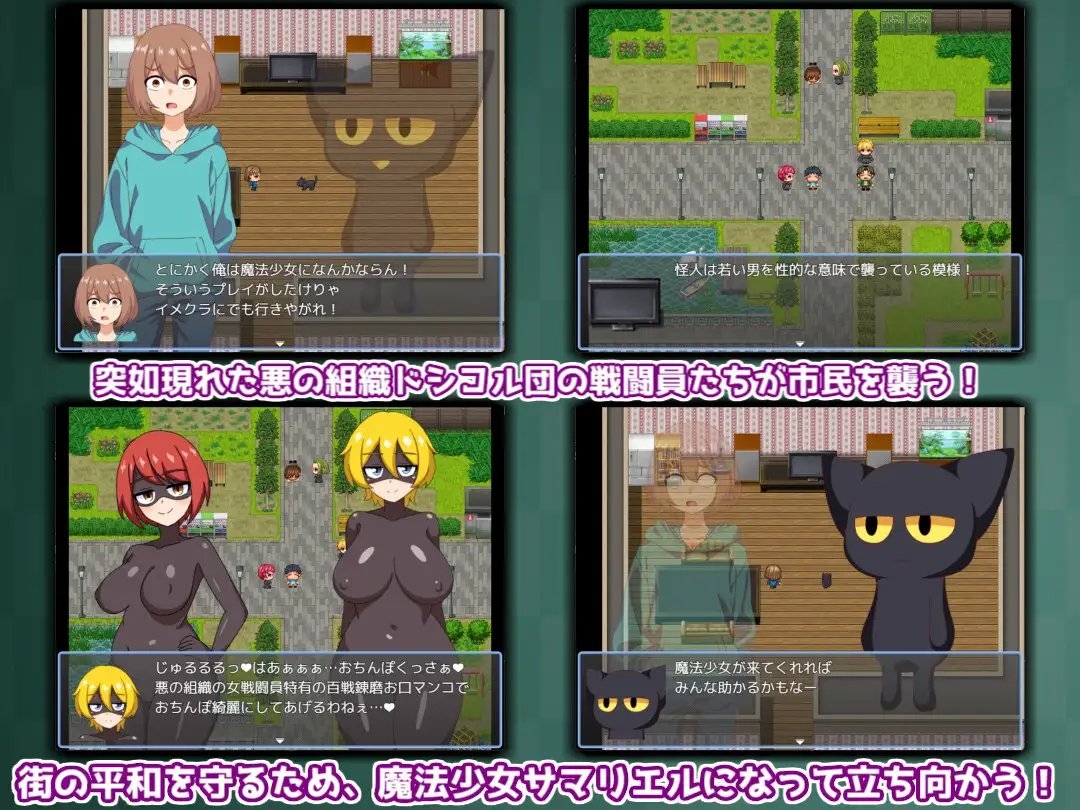 ドスケベ女戦闘員～悪の組織のザコ戦闘員に搾られまくる～ [淫魔愛好会]