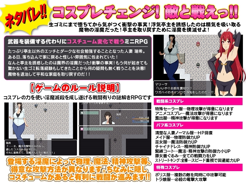 【悲報】堕ちた人妻 生ゴミとして扱われる [Octopus army corps]