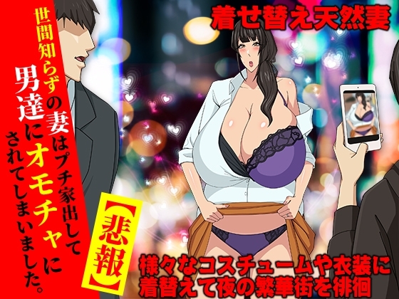 新汉化[爆款RPG/异种X/NTR] 【悲剧】堕落人妻 被当作垃圾对待【悲報】堕ちた人妻 生ゴミとして扱われる   AI汉化版+全回想存档 [270M]-ACG游戏姬