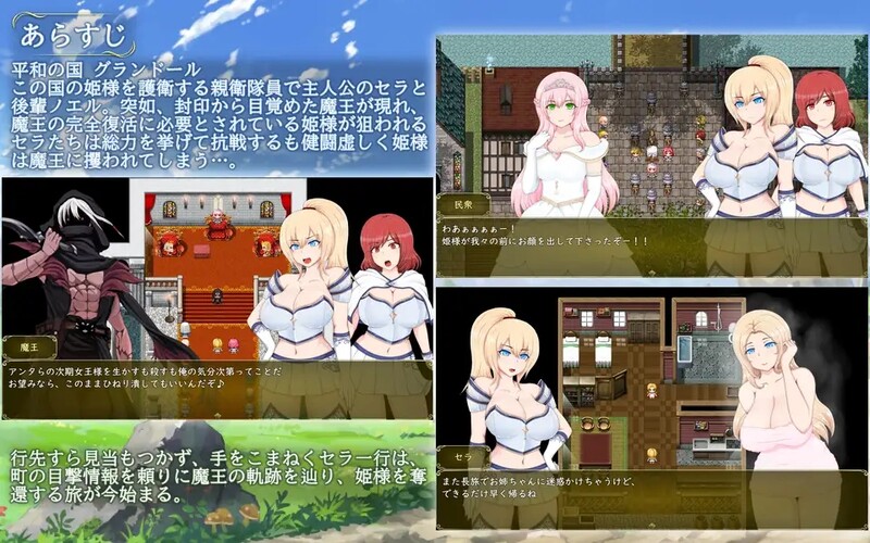 图片[3]-新汉化[日式RPG/巨乳爆乳] 塞拉&诺艾尔～被囚公主的去向～ セラ&ノエル～囚われしプリンセスの行方～ Ver3.00 润色AI汉化版+全回想存档 [1.70G]-ACG游戏姬