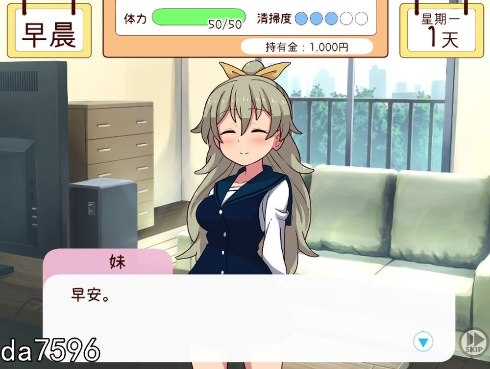 图片[2]-更新[养成SLG/同居生活/动态] 和妹妹一起的1个月 妹と過ごす1ヵ月間 Ver2025.10 生肉版+作弊 [1.60G]-ACG游戏姬