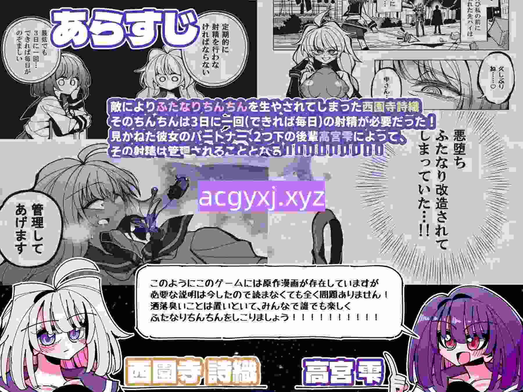 图片[2]-新作[探索SLG/像素动态] 雫与诗织外传 – 来吧！双性丁丁- 雫と詩織外伝-シコれ！ふたなりおちんちん-  v1.02 正式版+存档 [280M]-ACG游戏姬