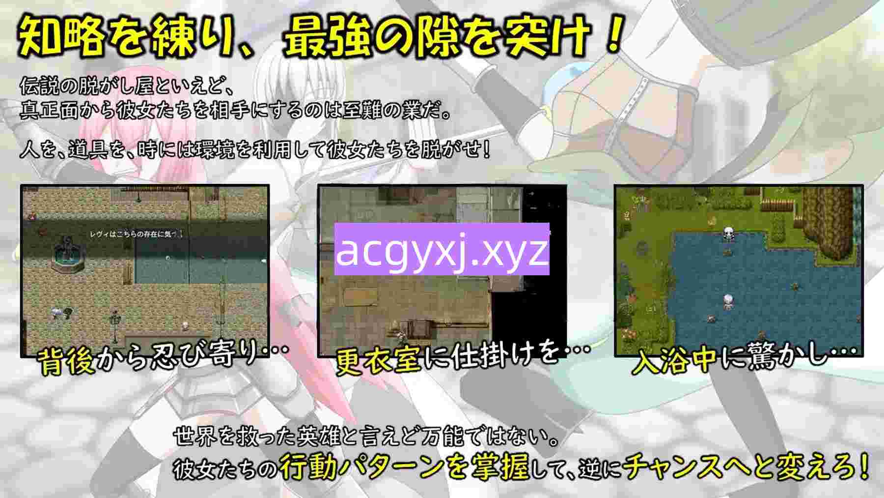 图片[3]-新汉化[日式RPG/脱衣/暴露] 全裸指令—勇者莱维与尼尔梅斯王国的阴谋— FULLNUDE ORDER《フルヌード オーダー》ー勇者レヴィとニルメス王国の陰謀ー 内嵌AI汉化版+DLC [1.40G]-ACG游戏姬