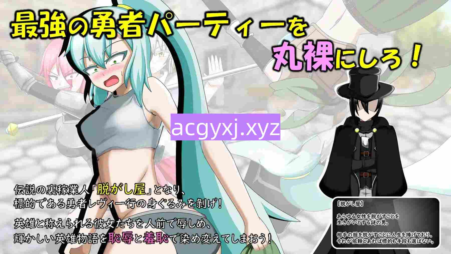 图片[4]-新汉化[日式RPG/脱衣/暴露] 全裸指令—勇者莱维与尼尔梅斯王国的阴谋— FULLNUDE ORDER《フルヌード オーダー》ー勇者レヴィとニルメス王国の陰謀ー 内嵌AI汉化版+DLC [1.40G]-ACG游戏姬