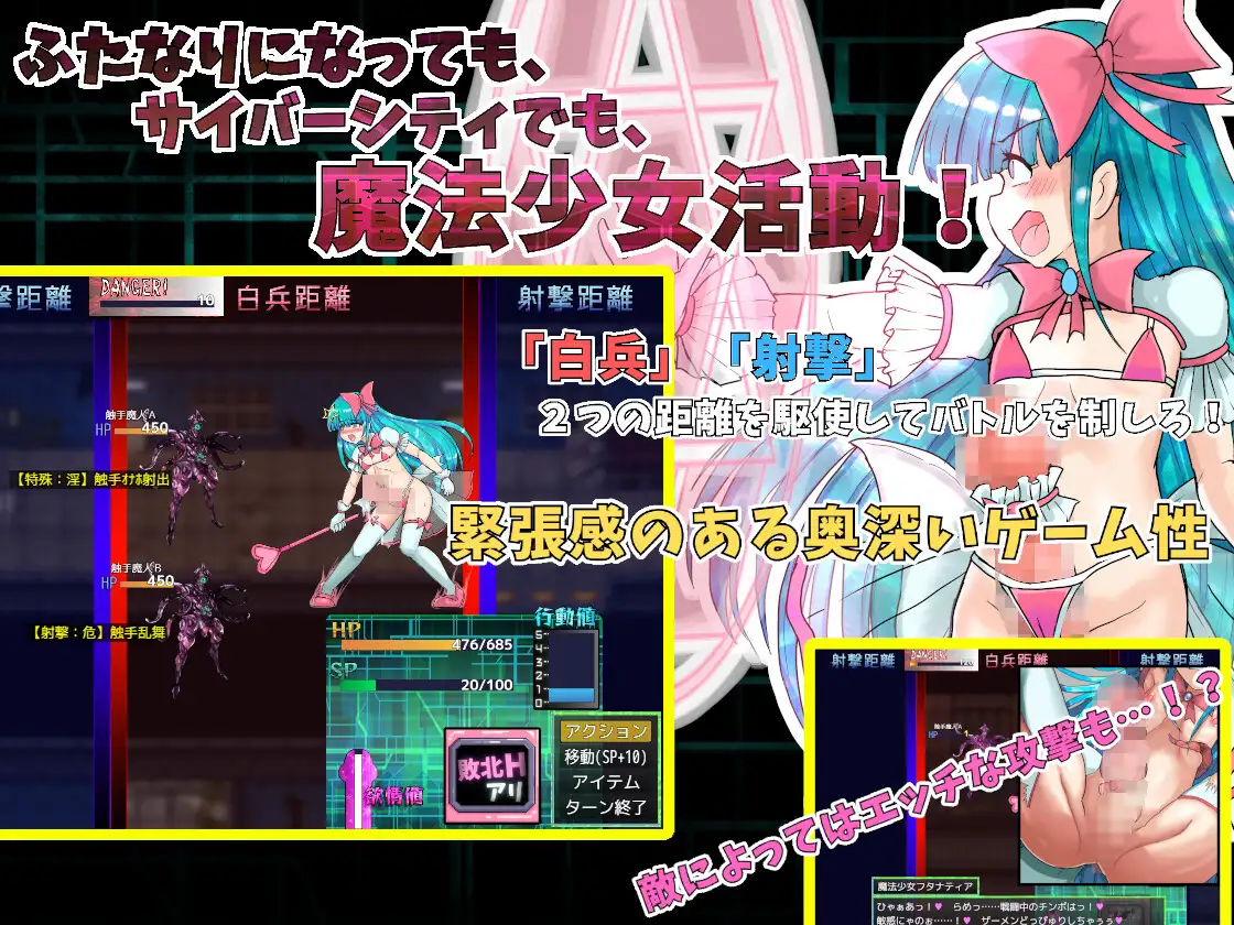 图片[4]-新汉化[探索RPG/触手抚摸/机械X] 扶她魔法少女双性谭 ~爱与淫欲的赛博都市~ ふたなり魔法少女フタナティア ～愛と淫欲のサイバーシティ～ 内嵌AI汉化版+作弊码 [1.60G]-ACG游戏姬