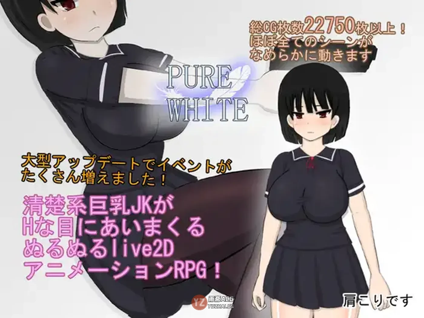 新汉化[日式RPG/Live2D动画] 纯白 ピュアホワイトver2 AI汉化版+全回想存档 [3.70G]-ACG游戏姬