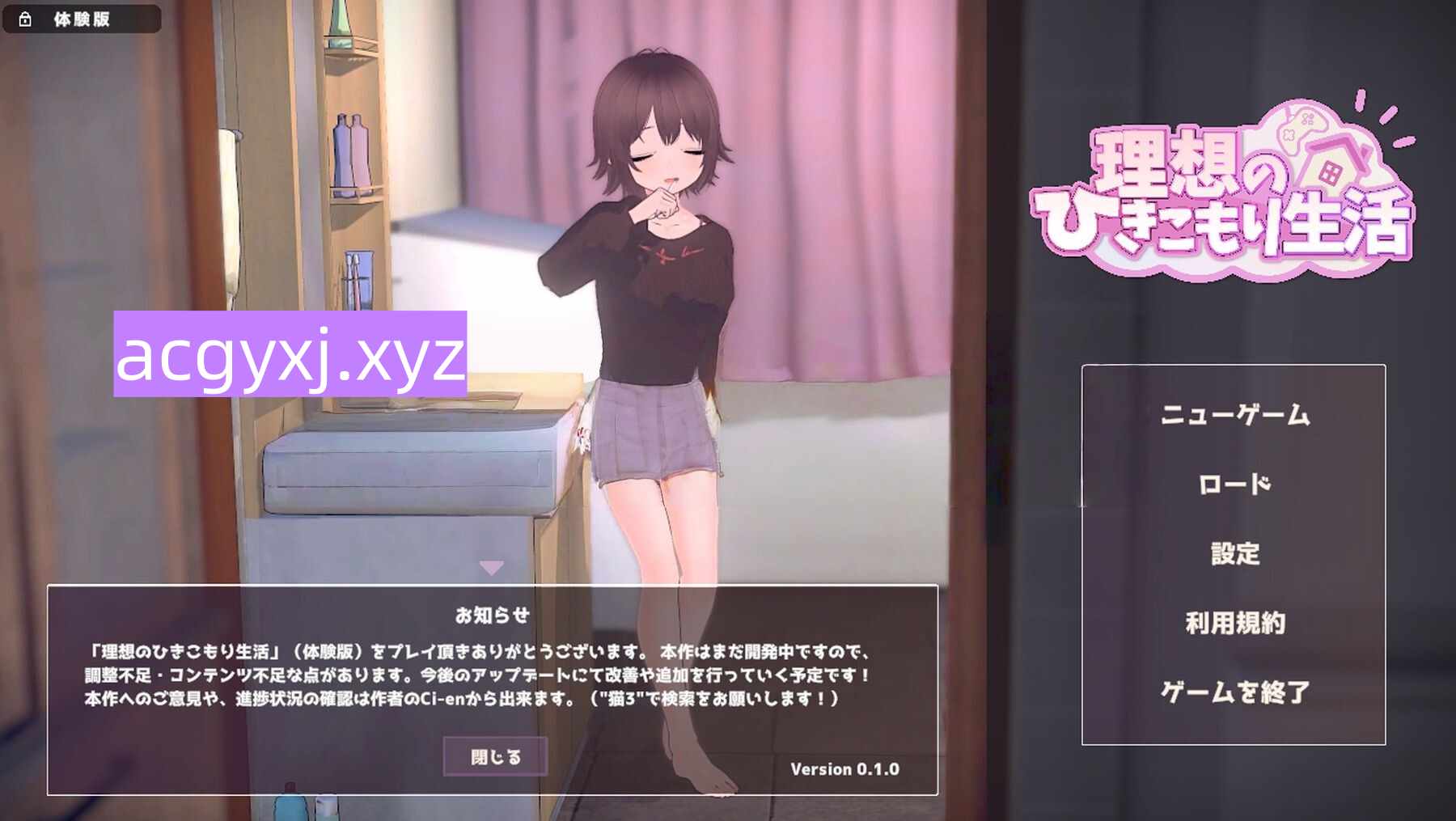 更新[互动SLG/日常生活/乱伦] 理想的隐居生活～父女甜蜜同居～ 理想のひきこもり生活 ～父娘イチャイチャ同棲～ Demo v1.0.0 官中版 [860M]-ACG游戏姬