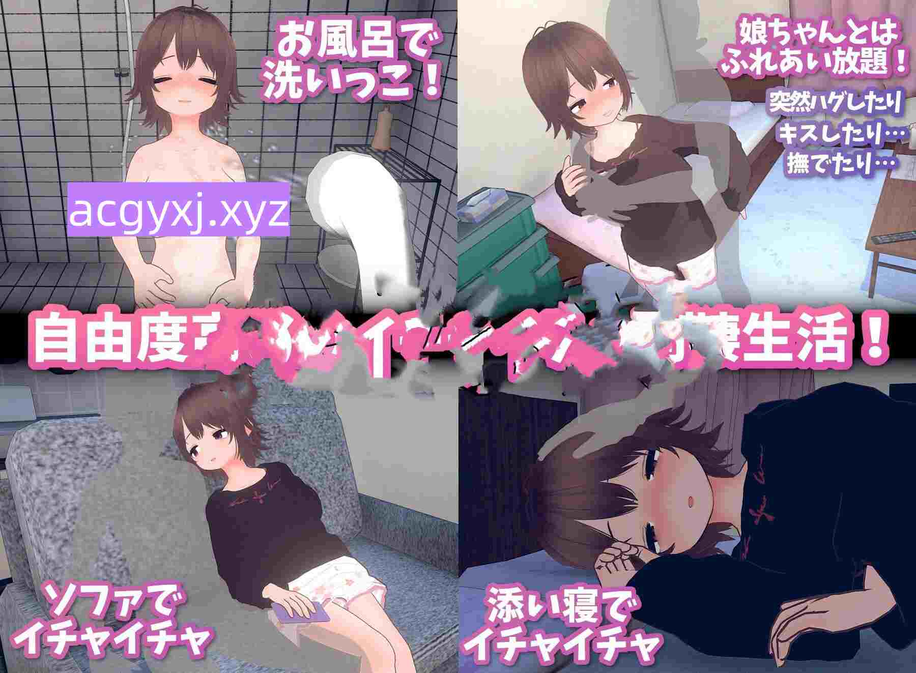 图片[4]-更新[互动SLG/日常生活/乱伦] 理想的隐居生活～父女甜蜜同居～ 理想のひきこもり生活 ～父娘イチャイチャ同棲～ Demo v1.0.0 官中版 [860M]-ACG游戏姬