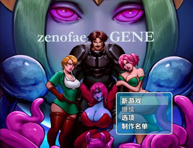 新汉化[日式RPG] 异生基因 v0.1.2A  内嵌AI汉化步兵版 [PC+安卓820M]-ACG游戏姬