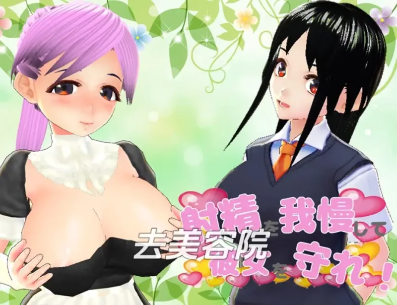 新汉化[日式RPG] 忍住精液，保护好你的女友 v1.0 [最终章]  内嵌AI汉化版 [PC+安卓1.20G]-ACG游戏姬