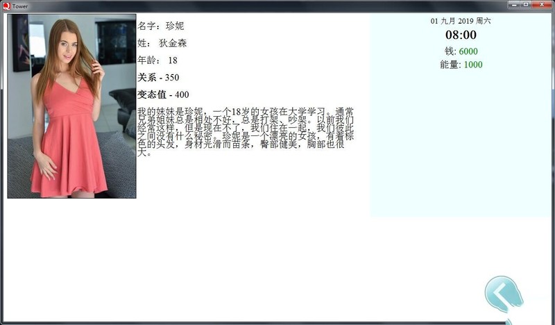 图片[2]-更新[欧美QSP/真人/更新] 爱欲之塔：Tower Ver0.25+DLC性爱笔记 精翻汉化版 二创版+DLC+作弊 [34.3G]-ACG游戏姬