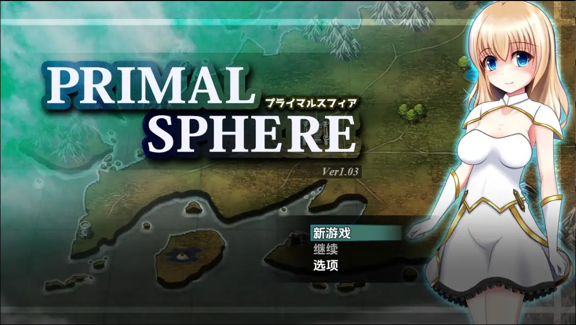 新汉化[日式RPG] 原始之球 v1.03  内嵌AI汉化版 [PC+安卓2.10G]-ACG游戏姬
