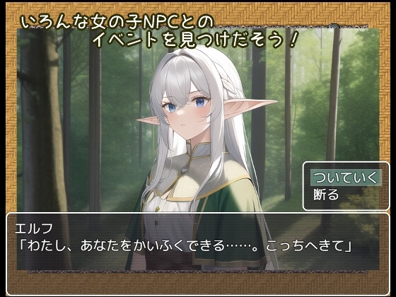 NPC姦～勇者として異世界転生した俺は好き放題犯し尽くす～ [Iconstvation]