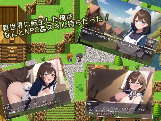 NPC姦～勇者として異世界転生した俺は好き放題犯し尽くす～ [Iconstvation]