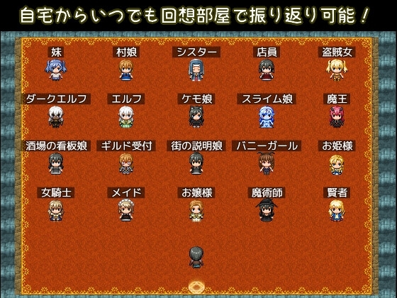 NPC姦～勇者として異世界転生した俺は好き放題犯し尽くす～ [Iconstvation]