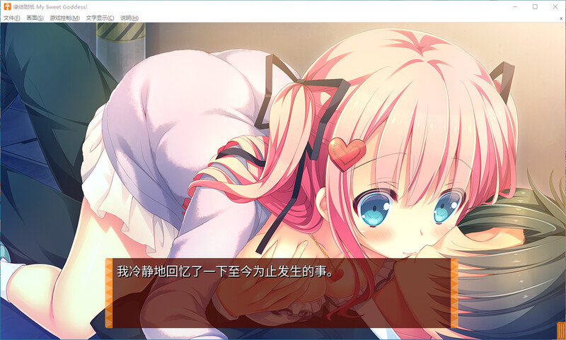 图片[3]-新作[日式ADV/后宫/少女] 缘结甜祇 Yomegami: My Sweet Goddess! Steam官中步兵版+全CG存档 [3.70G]-ACG游戏姬