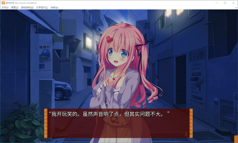 图片[12]-新作[日式ADV/后宫/少女] 缘结甜祇 Yomegami: My Sweet Goddess! Steam官中步兵版+全CG存档 [3.70G]-ACG游戏姬