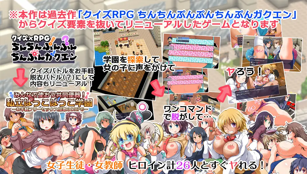图片[1]-新作[探索RPG/3D/脱衣] 大家一起使用共同便器！私立啪啪啪学园 みんなで使おう共同便器！私立ぱっこぱっこ学園 AI汉化版+全回想存档 [1.40G]-ACG游戏姬