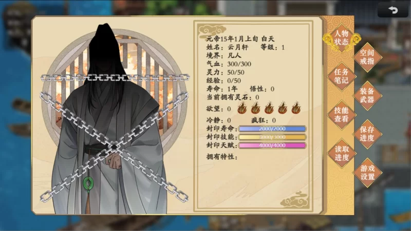 图片[3]-新作[爆款RPG/修仙/后宫] 谪仙索欢录 Demo 官方中文步兵版 [560M]-ACG游戏姬