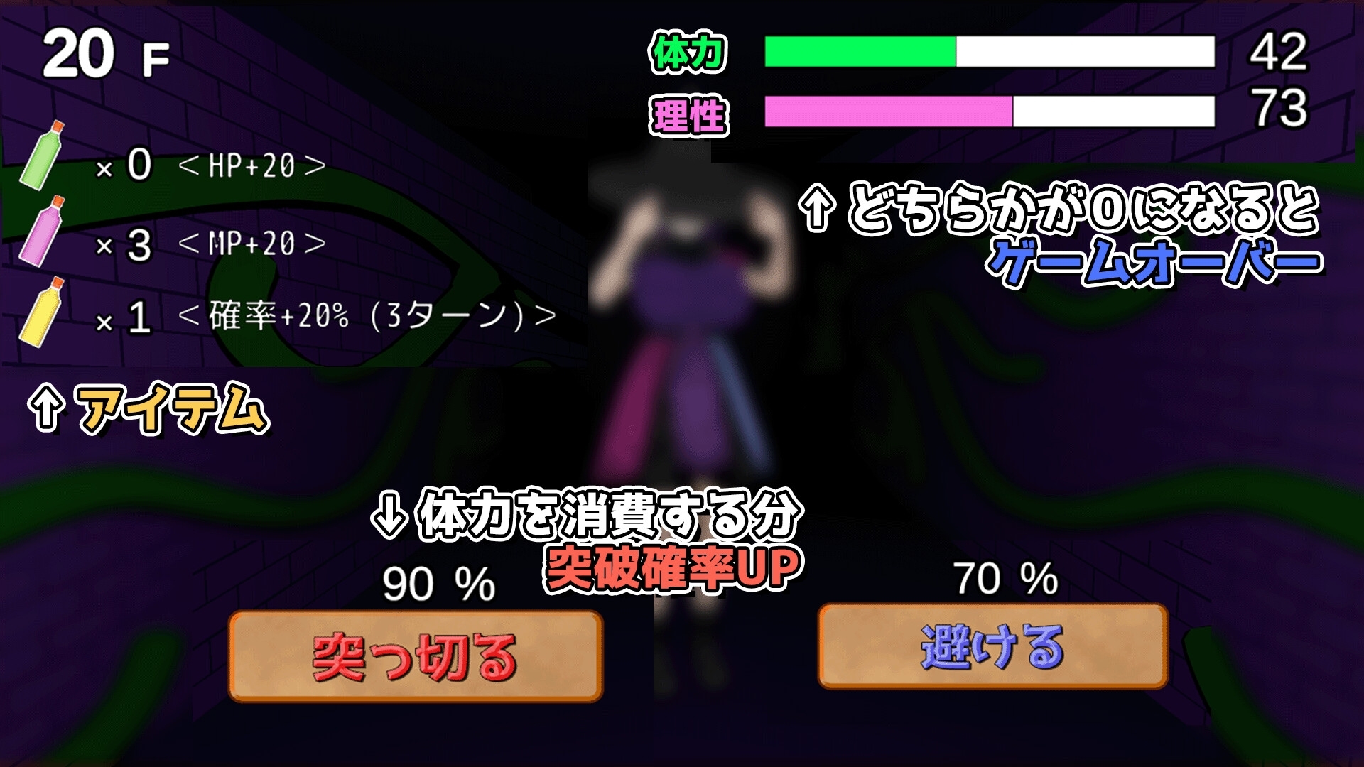 駆け抜けろ！誘惑ダンジョン [うぉたさば]