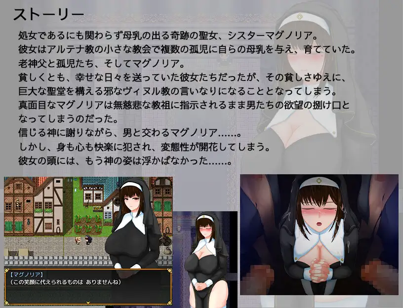 图片[5]-新作[拨作RPG/巨乳爆乳] 圣女玛格诺莉亚的冒险之旅 淫荡教团与纯洁修女 聖女マグノリアのクエスト スケベな教団と清純のシスター ver01 AI汉化版+特典+全回想存档 [1.40G]-ACG游戏姬