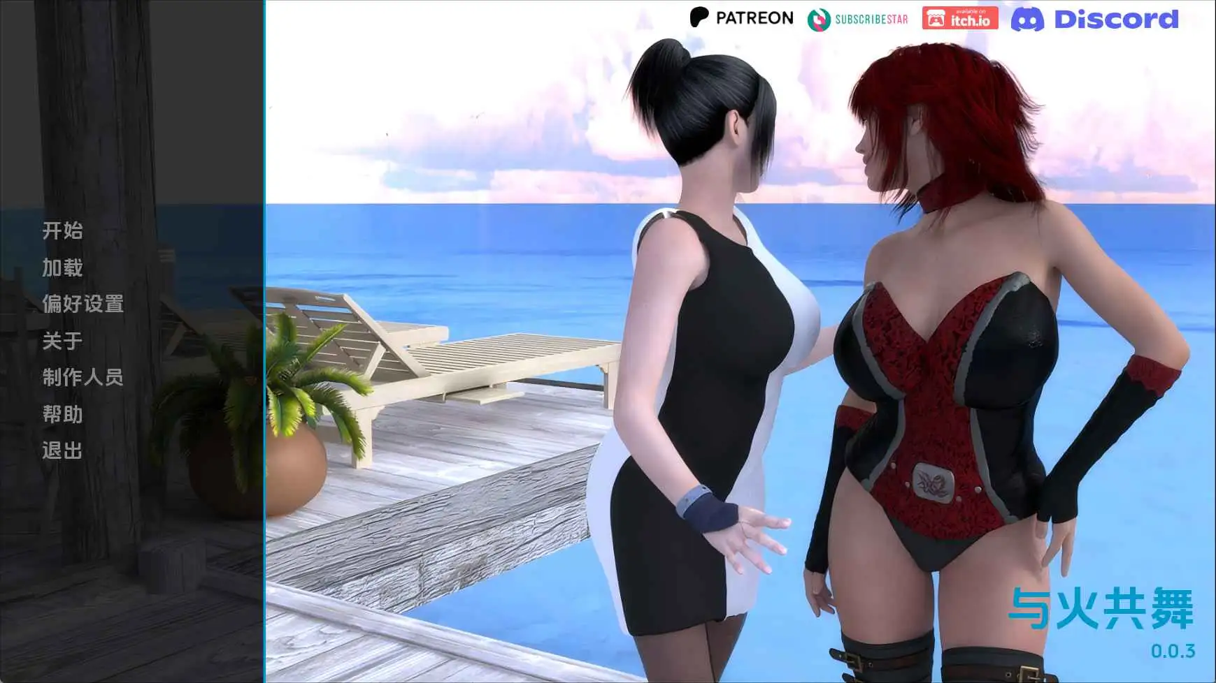 【欧美/SLG/动态/更新】与火共舞v0.0.3 AI汉化版【PC+安卓/950M】-ACG游戏姬