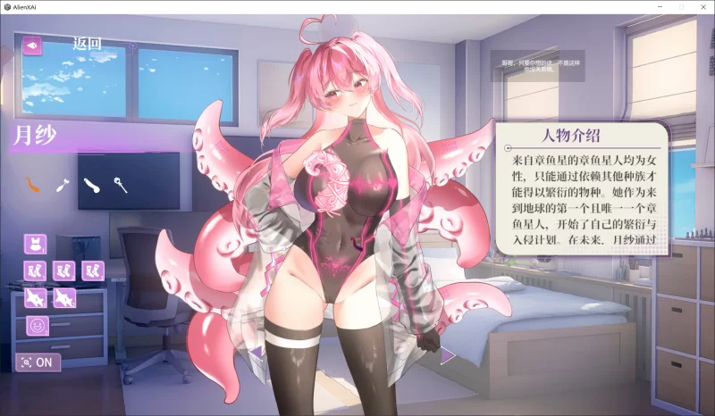 图片[1]-新作[互动SLG/Live2D]  地球人禁止谈外星恋 No Alien Dating Allowed! 官中步兵版 [4.30G]-ACG游戏姬