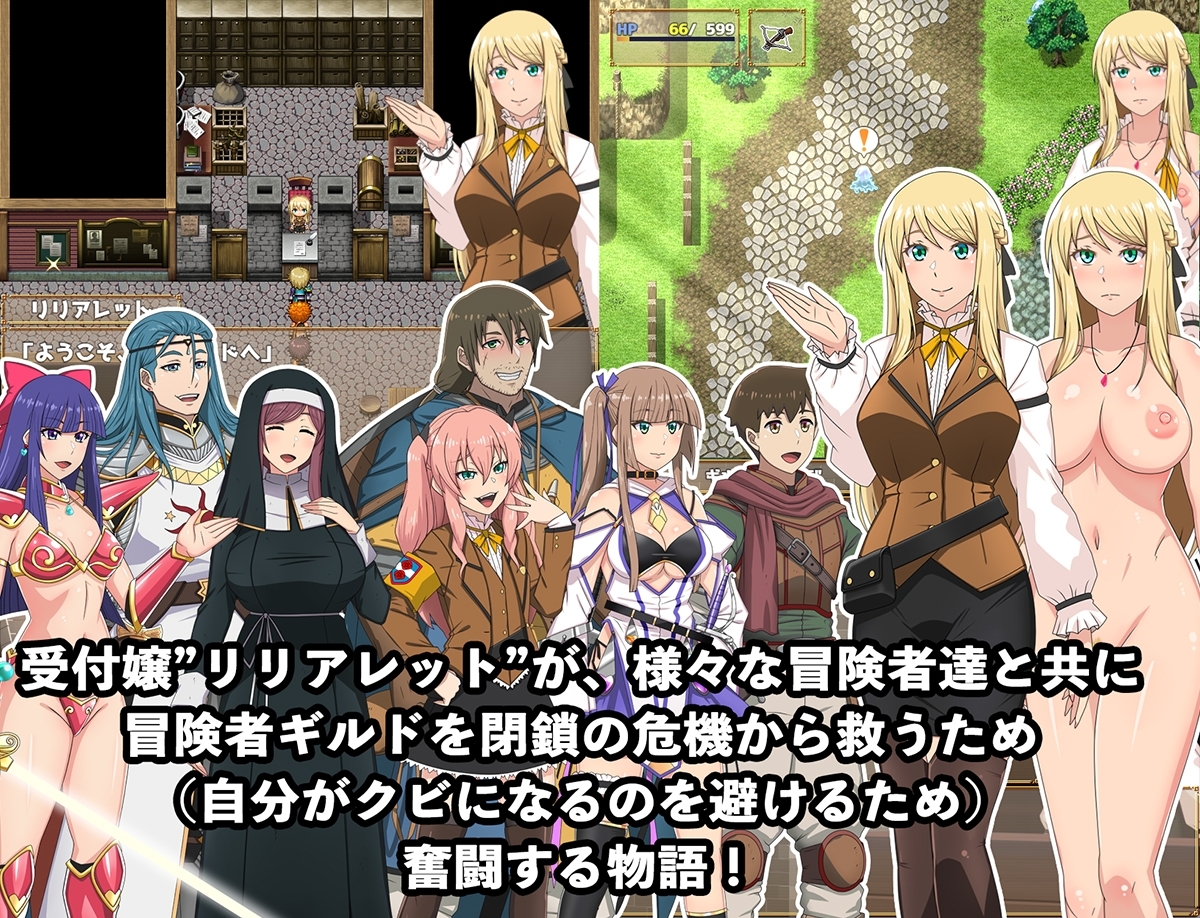 底辺ギルドの受付嬢は×××を使って頑張ります! [eChime]