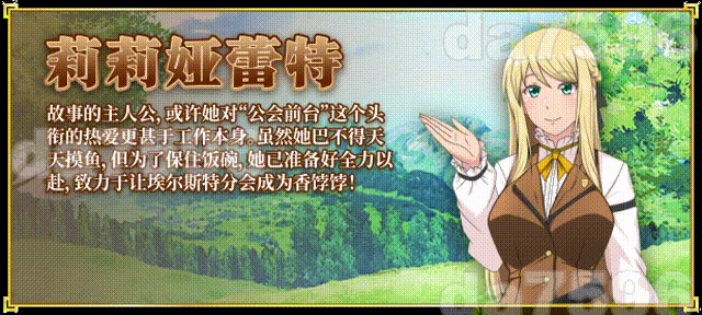 图片[7]-新作[互动RPG/通X/和X] 底层公会前台小姐的接客之道 底辺ギルドの受付嬢は×××を使って頑張ります! v1.01 Steam官中步兵版+全回想存档 [1.10G]-ACG游戏姬