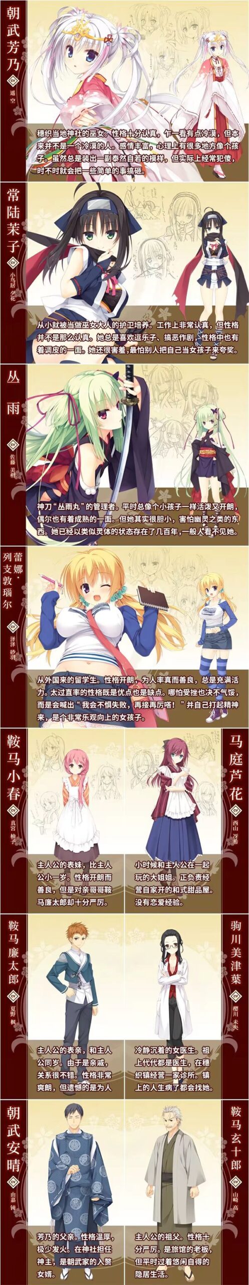 [日式ADV/恋爱] 千恋万花 千恋＊万花 官方中文步兵版+全CG存档 [11.90G]-ACG游戏姬