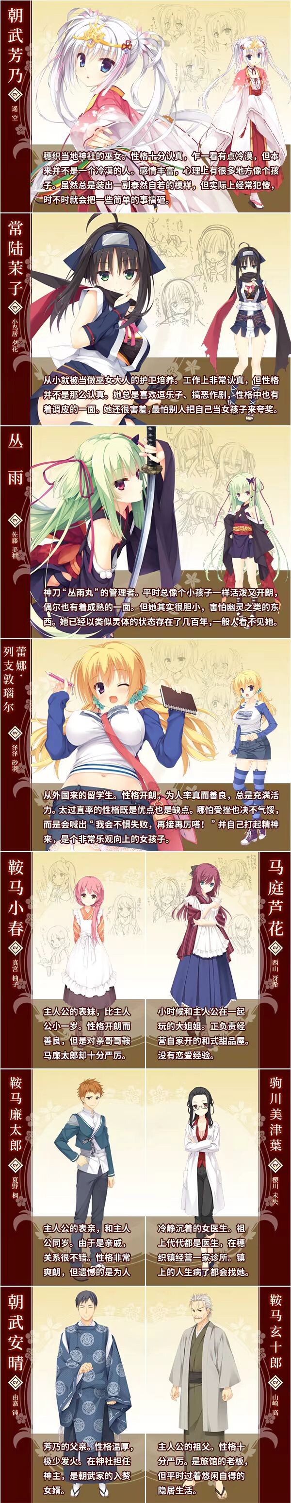 图片[4]-[日式ADV/恋爱] 千恋万花 千恋＊万花 官方中文步兵版+全CG存档 [11.90G]-ACG游戏姬