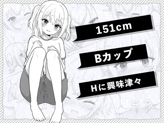 義理の妹が今日もえっちを要求してきます [はにかみスイッチ]