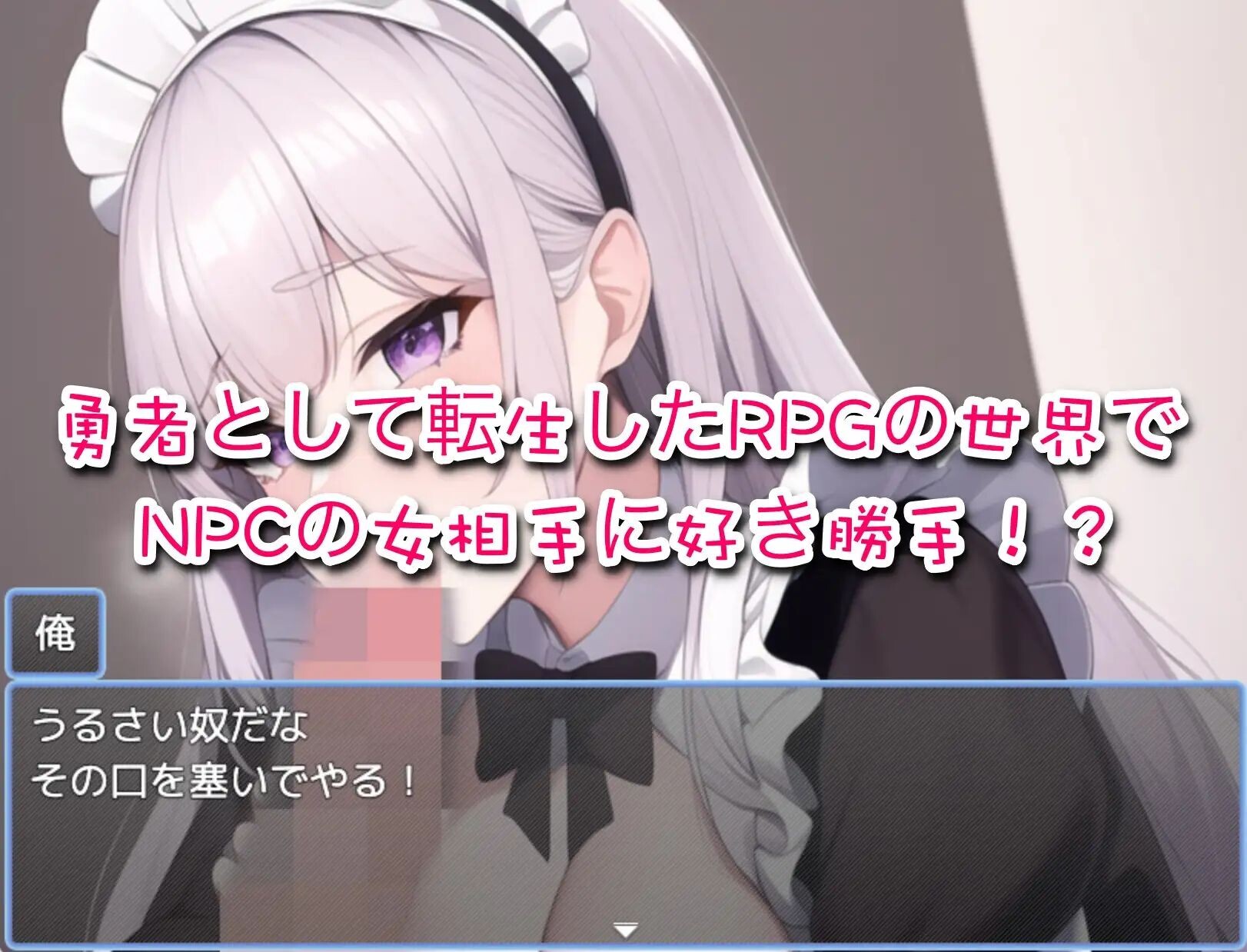 图片[2]-新汉化[日式RPG/侵犯/魔王] 被传送到了RPG世界，所以要给NPC们播种！ RPG世界に飛ばされたので、NPCに種付けしていく! AI汉化版+全回想存档 [380M]-ACG游戏姬