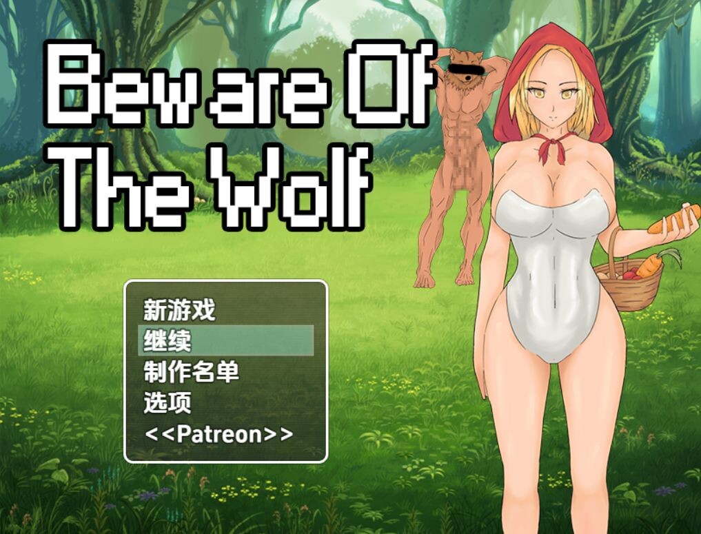 新汉化[日式RPG] 小心狼 v1.0 [最終章] 内嵌AI汉化版 [420M]-ACG游戏姬