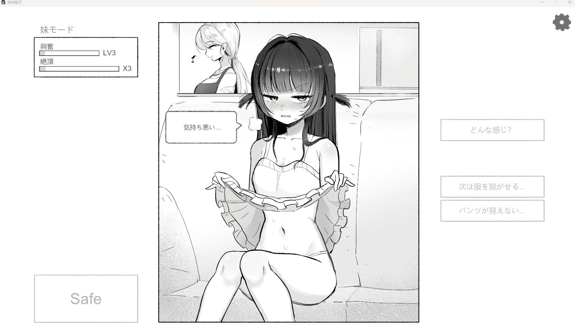 图片[2]-新作[互动SLG] 在晚餐之前，先享用妹妹 晩ごはんの前に、妹をいただきます 官方中文版+自带自由模式 [280M]-ACG游戏姬